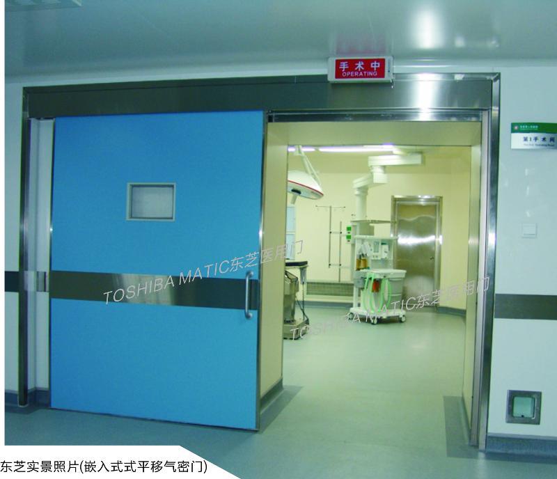 医用自动洁净气密门，辐射门特点，手术室气密门-东芝